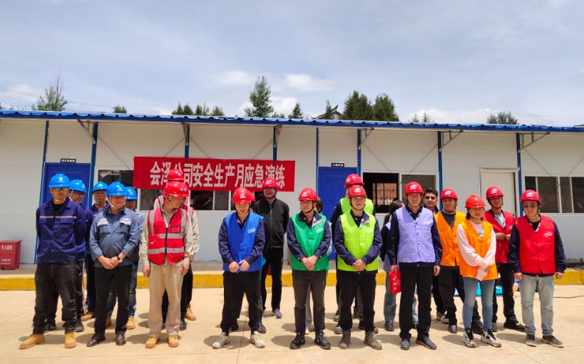 1688435019180693.jpg 會(huì)澤安全1.jpg