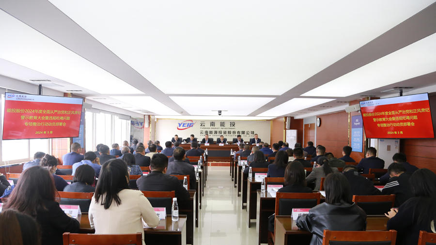 1711113365330993.jpg 會(huì)議現(xiàn)場(chǎng).jpg