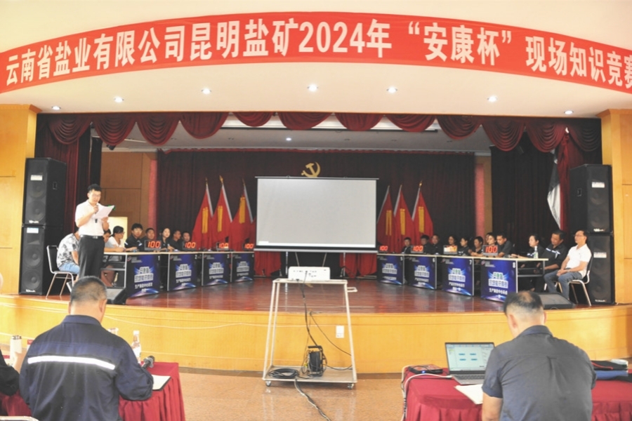 1722565630444685.jpg 2-所屬單位選拔賽現(xiàn)場(chǎng)_副本.jpg