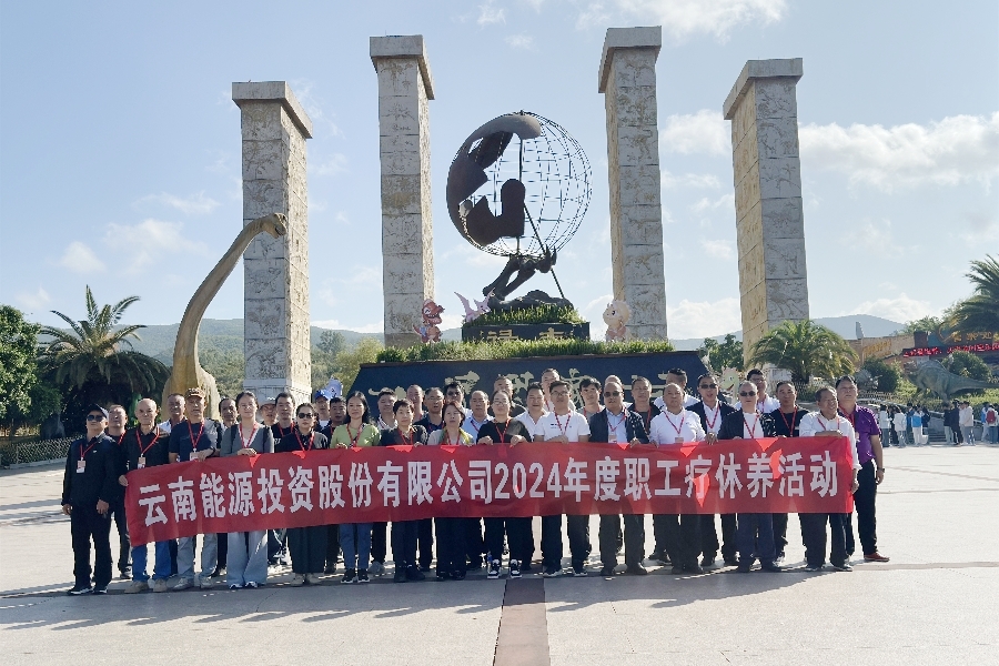 1729145392233733.jpg 合影_.jpg