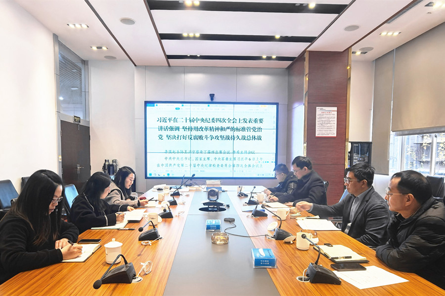 1736763496155326.jpg 熱議二十屆中紀(jì)委四次全會(huì)_副本.jpg