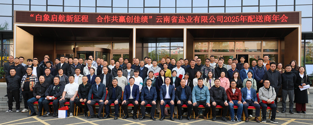 1743580562350356.jpg 參會(huì)人員合影_副本.jpg