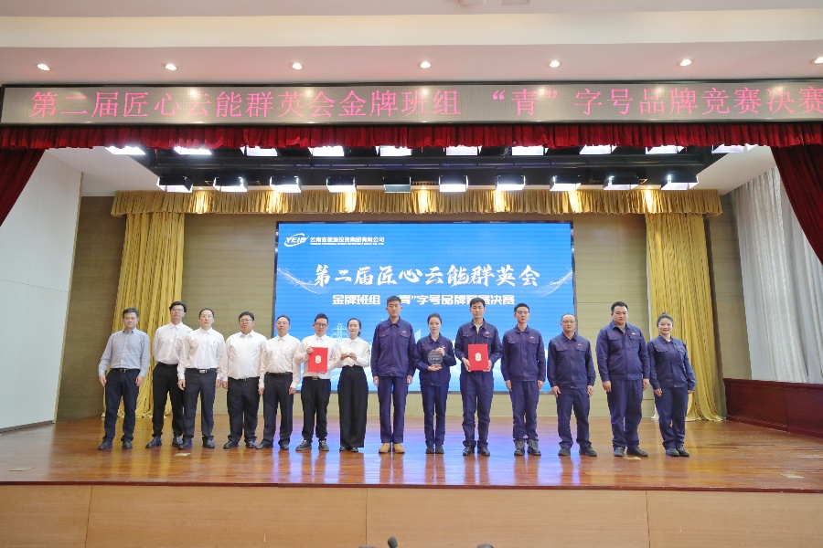 1745825974521176.jpg 云中賦青年突擊隊_副本.jpg